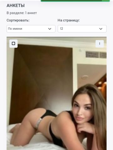 Проститутка Мишель